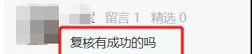 基金從業(yè)考試考58、59分還有救嗎？