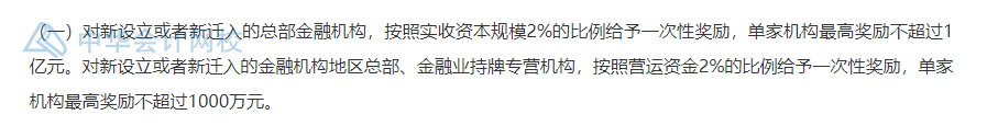 武漢的CFA持證人恭喜了！持證一次性獎勵30000元！