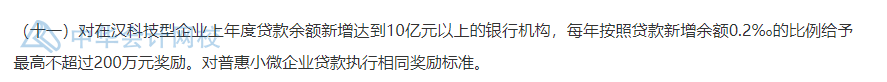 武漢的CFA持證人恭喜了！持證一次性獎勵30000元！