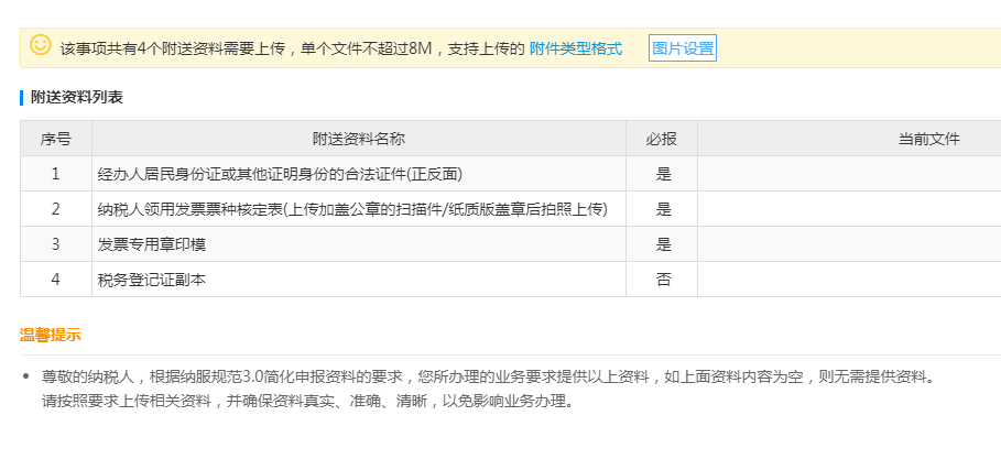 普通發(fā)票如何核定？一文教你