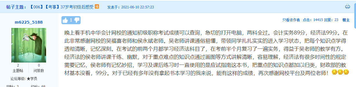 2022年初級(jí)會(huì)計(jì)資格證好考嗎？看看過(guò)來(lái)人的經(jīng)驗(yàn)分享