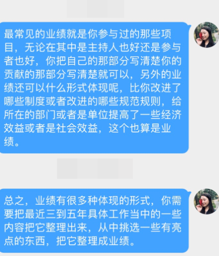 張寧老師解讀：高級經濟師評審業(yè)績該怎么寫？