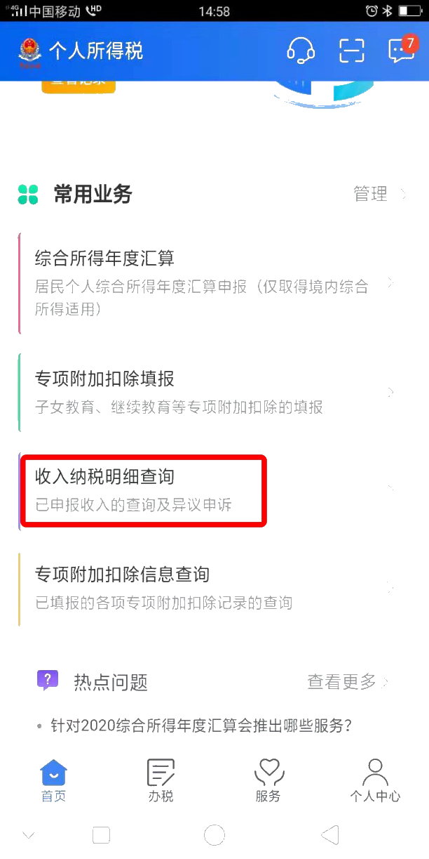 被冒用身份領(lǐng)工資，該怎么辦？