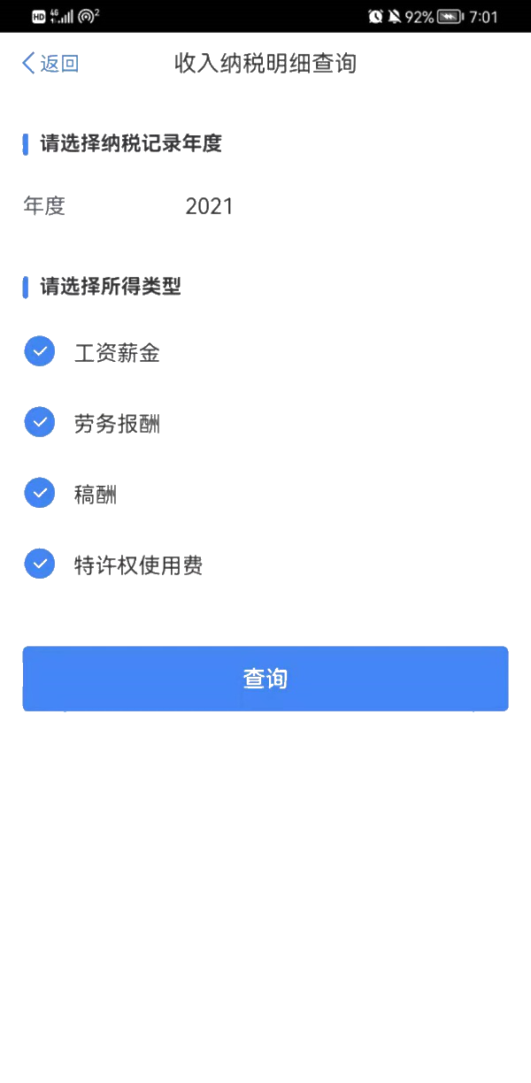 被冒用身份領(lǐng)工資，該怎么辦？