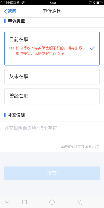 被冒用身份領(lǐng)工資，該怎么辦？