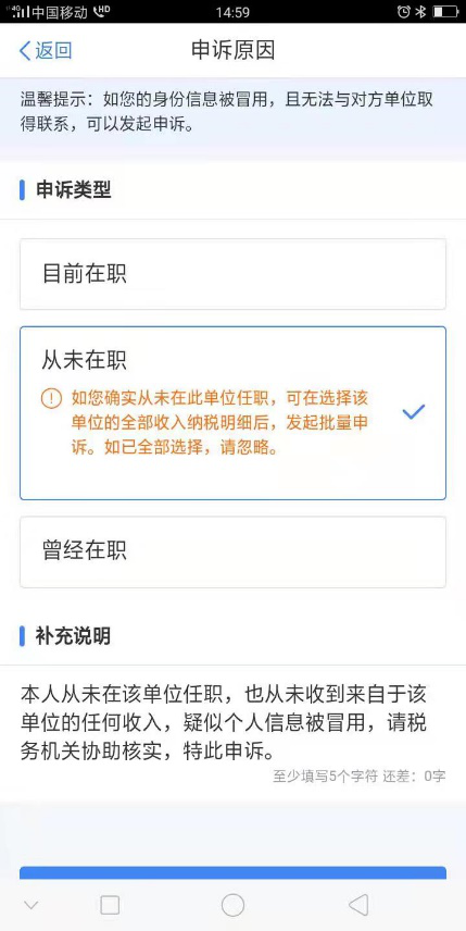 被冒用身份領(lǐng)工資，該怎么辦？