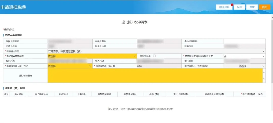 企業(yè)所得稅匯算清繳結(jié)算多繳退抵稅，一文讀懂