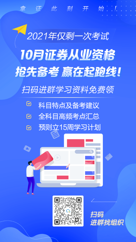 黑龍江10月證券從業(yè)資格考試報(bào)名條件是什么？