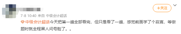 扎心了！距離2021中級會計考試僅剩一個多月！還沒開始做題咋辦