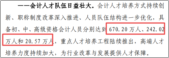 “高級會計師考試通過率如何？難嗎？