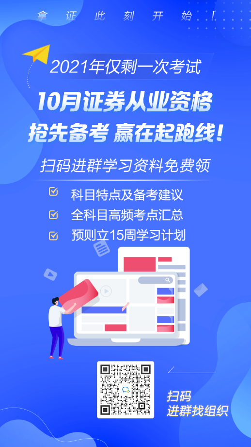 2021證券報(bào)名條件是什么？