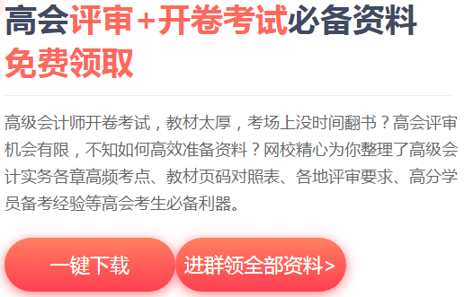 打算報(bào)考2022年高級(jí)會(huì)計(jì)師？你需要準(zhǔn)備這些！