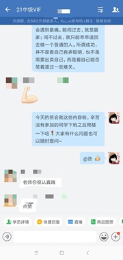 【重磅】中級VIP簽約特訓(xùn)班考試大比拼第四彈7月17日舉行！