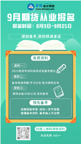 考生快來了解！期貨從業(yè)考試成績(jī)多久可以查詢？