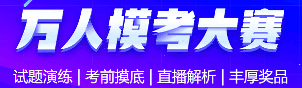 中級會計職稱萬人?？?9日開啟 趕快占座去測評！