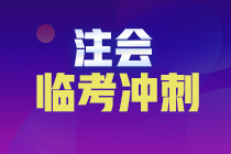 【考前救命】劉丹老師整理：稅法易錯易混點記憶（已完結(jié)）