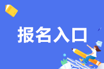 2021年9月期貨從業(yè)資格在哪里報考？