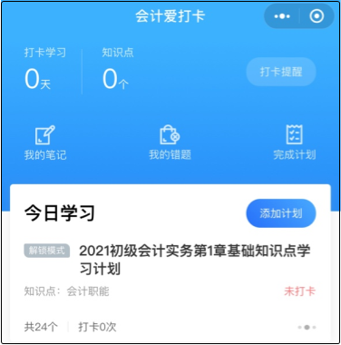 2022初級會計考試免費題庫都有什么？