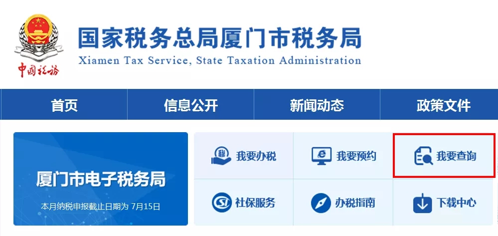 如何查詢企業(yè)是否為增值稅一般納稅人？