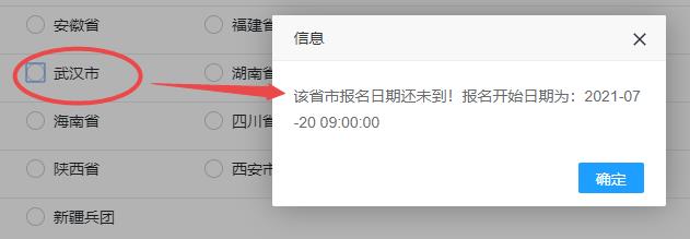 武漢2021年初中級(jí)經(jīng)濟(jì)師報(bào)名入口開(kāi)通時(shí)間