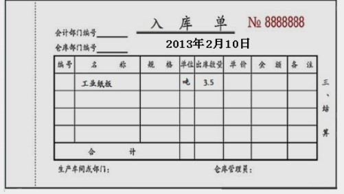 企業(yè)購入材料，你會(huì)核算嗎？