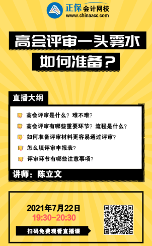 北京/上海/河北等地高會評審申報中 這個錯過后悔哦！