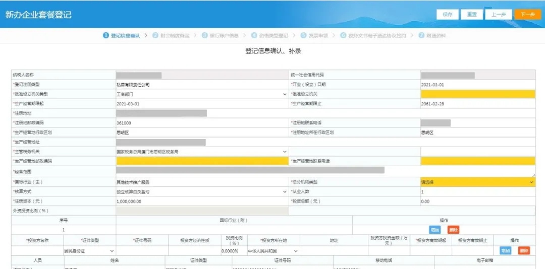 新辦納稅人如何辦理稅務(wù)？看這個(gè)就夠了