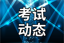 2021廣東河源初級會計證報考時間是什么時候？