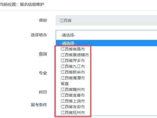 江西2021年初中級(jí)經(jīng)濟(jì)師報(bào)名地區(qū)