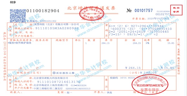 帶你快速了解商業(yè)企業(yè)概述及原始憑證、記賬憑證知識要點！