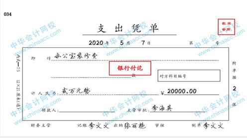 帶你快速了解商業(yè)企業(yè)概述及原始憑證、記賬憑證知識要點！