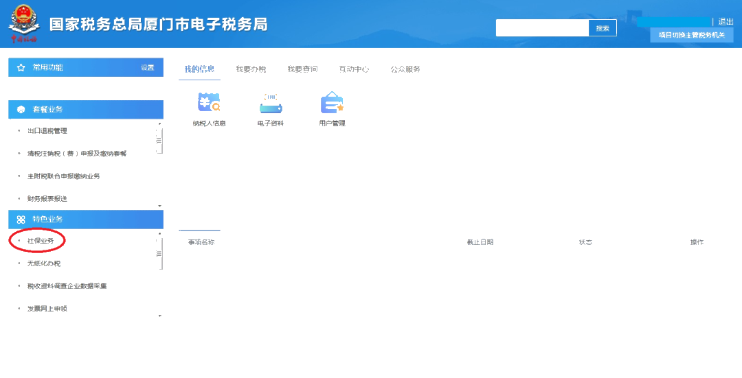 員工離職后，失業(yè)登記、社保減員、公積金封存怎么做？