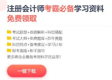 這些注會備考小技巧 考前定要合理利用！