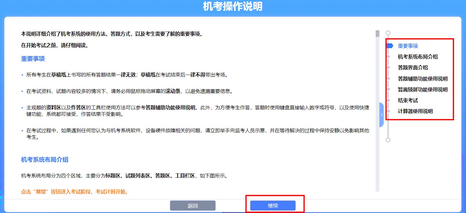 注會(huì)機(jī)考模擬系統(tǒng)你還不知道怎么使？別人都用的可溜了！