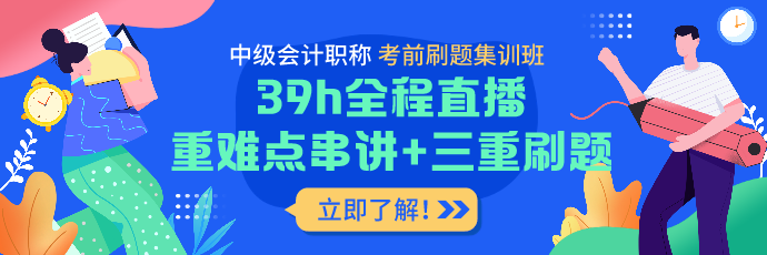 中級(jí)會(huì)計(jì)萬人模考第二次?？极@獎(jiǎng)名單火熱出爐！快來看看都有誰>