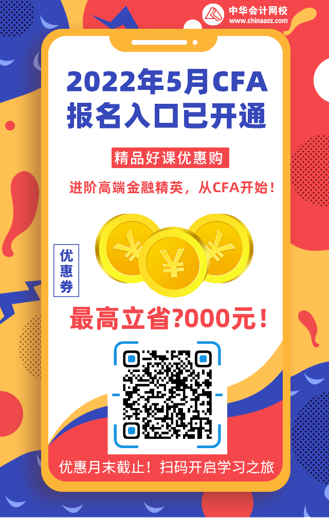 太離譜！5月CFA機(jī)考成績公布！全球通過率創(chuàng)歷史新低...