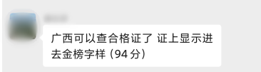 2021年高級會計師考試真正實現(xiàn)了金榜題名？