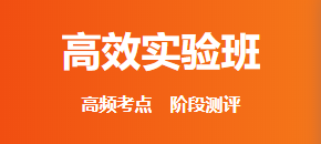 2022年初級會計職稱高效實驗班贈紙質(zhì)教材嗎？