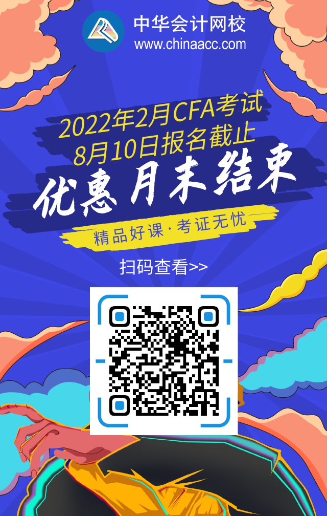 CFA考試報名要求你知道嗎？大學(xué)生不能考？