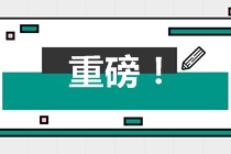 2021注冊會計師準考證打印8月9日開始 提前關(guān)注！