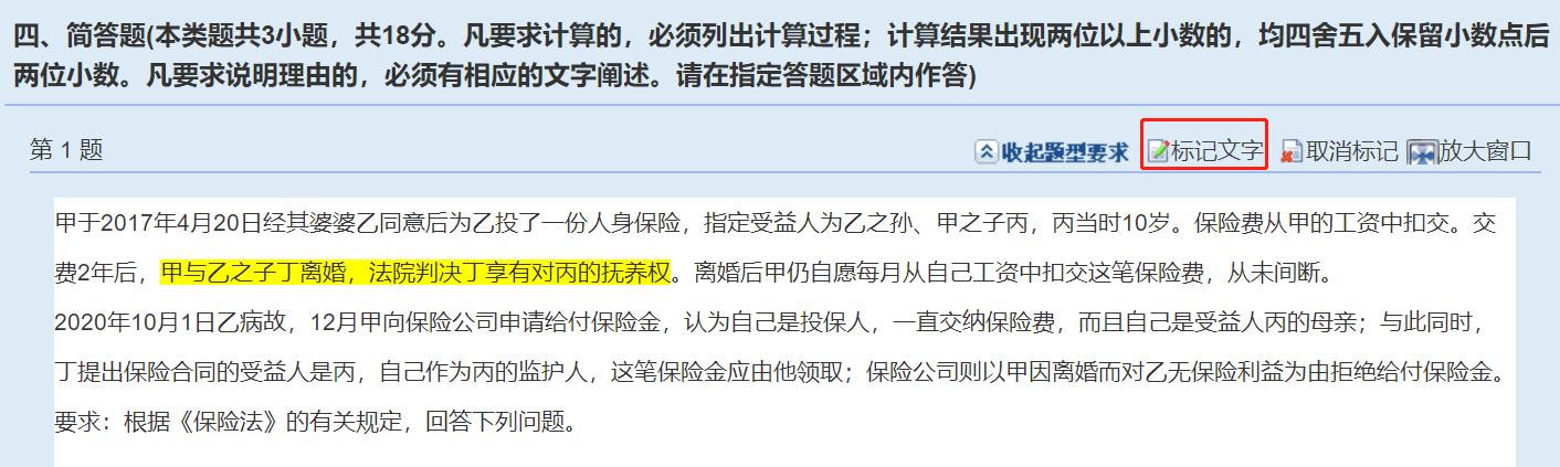 做題速度太慢了！如何避免在中級會計考試當中做不完題？