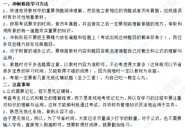 你和能學(xué)好財(cái)務(wù)管理的“大神”之間到底差了什么？快來學(xué)習(xí)！