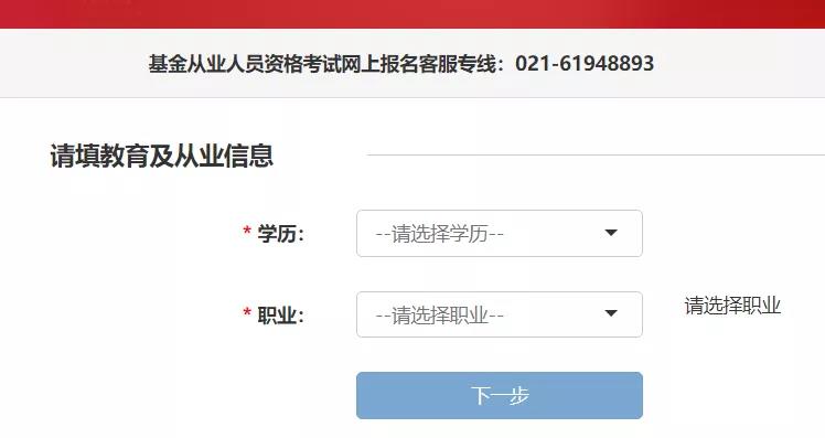 9月基金怎么報名？你學(xué)會了嗎？