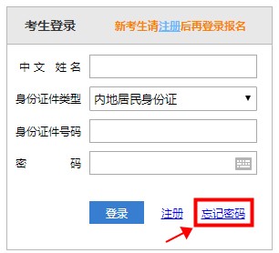 【速看】忘記注冊(cè)會(huì)計(jì)師考試賬號(hào)密碼怎么辦？