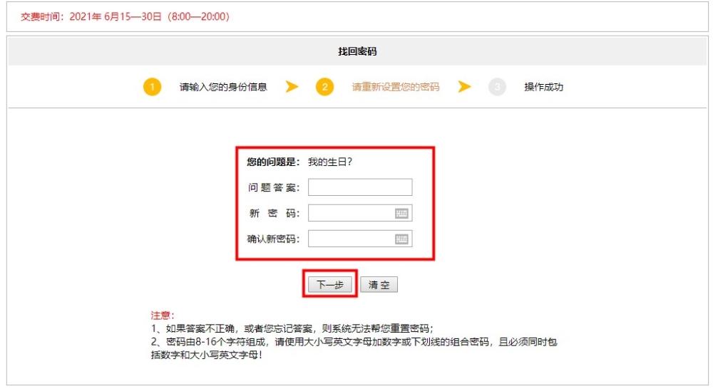 【速看】忘記注冊(cè)會(huì)計(jì)師考試賬號(hào)密碼怎么辦？