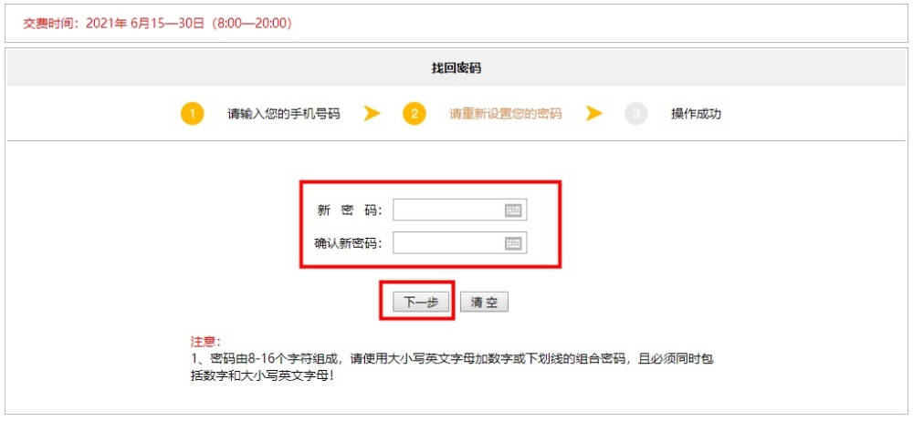 【速看】忘記注冊(cè)會(huì)計(jì)師考試賬號(hào)密碼怎么辦？