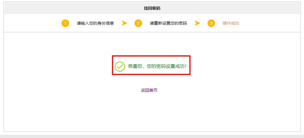 【速看】忘記注冊(cè)會(huì)計(jì)師考試賬號(hào)密碼怎么辦？