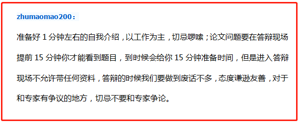 經(jīng)驗(yàn)貼：高級會計評審答辯流程是怎樣的？