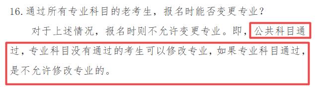 沈陽初中級經(jīng)濟師報名專業(yè)是否可以更換