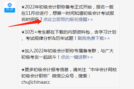 錯過2021年廣東深圳初級會計考試報名了怎么辦？